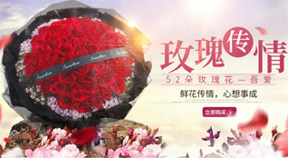天津和平区鲜花速递